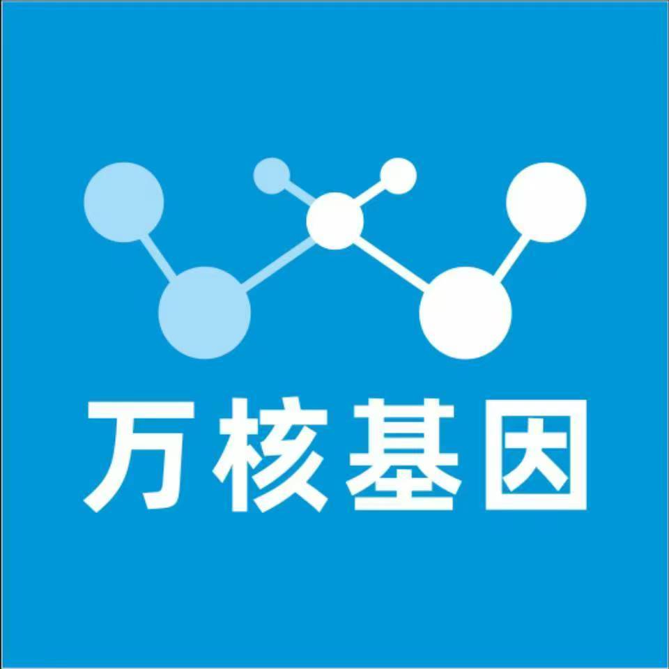 鄂尔多斯康巴什万核基因亲子鉴定